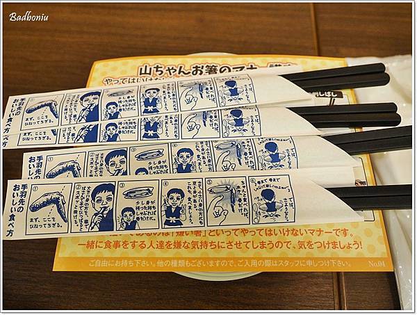 世界的山ちゃん 台灣,世界的山ちゃん台北,世界的山ちゃん手羽先,世界的山將 台北,世界的山將 台灣,世界的山將 市政府,世界的山將 雞翅,世界的山將世界の山ちゃん,世界的山將台灣店,台北好吃居酒屋,台北好吃手羽先,台北好吃雞翅,台北美食 @壞波妞の旅行食踨 世界的山ちゃん 台灣,世界的山ちゃん台北,世界的山ちゃん手羽先,世界的山將 台北,世界的山將 台灣,世界的山將 市政府,世界的山將 雞翅,世界的山將世界の山ちゃん,世界的山將台灣店,台北好吃居酒屋,台北好吃手羽先,台北好吃雞翅,台北美食 @壞波妞の旅行食踨