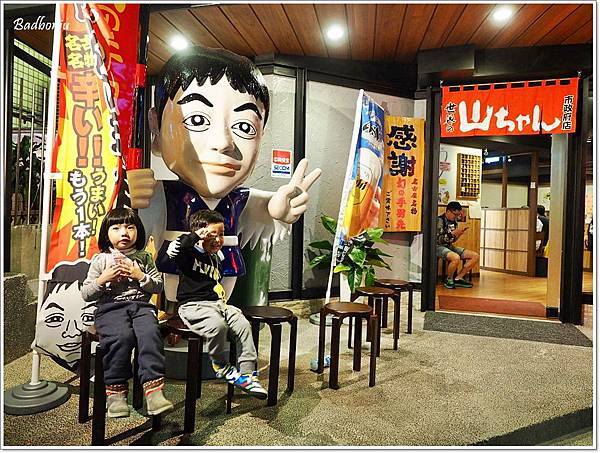 世界的山ちゃん 台灣,世界的山ちゃん台北,世界的山ちゃん手羽先,世界的山將 台北,世界的山將 台灣,世界的山將 市政府,世界的山將 雞翅,世界的山將世界の山ちゃん,世界的山將台灣店,台北好吃居酒屋,台北好吃手羽先,台北好吃雞翅,台北美食 @壞波妞の旅行食踨 世界的山ちゃん 台灣,世界的山ちゃん台北,世界的山ちゃん手羽先,世界的山將 台北,世界的山將 台灣,世界的山將 市政府,世界的山將 雞翅,世界的山將世界の山ちゃん,世界的山將台灣店,台北好吃居酒屋,台北好吃手羽先,台北好吃雞翅,台北美食 @壞波妞の旅行食踨