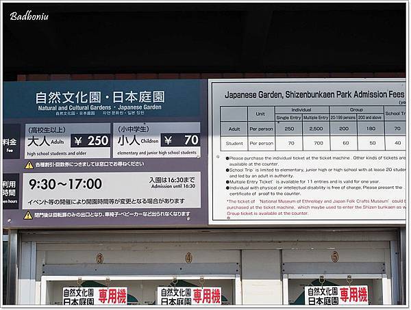 expocity交通方式,半澤直樹 大阪場景,大阪 万博紀念公園,大阪 万博記念公園,大阪 櫻花,大阪 紅葉,大阪溜小孩,大阪紅葉名所,大阪親子景點,大阪賞楓名所,大阪賞櫻名所,萬博紀念公園 @壞波妞の旅行食踨
