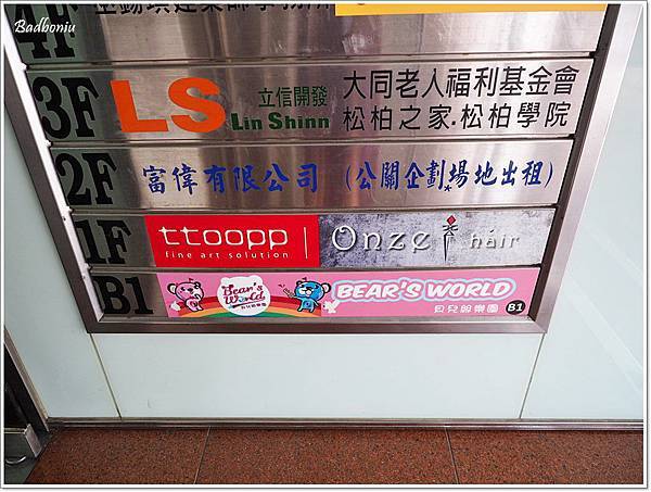 bears world貝兒絲樂園,台北溜小孩,台北親子樂園,台北親子餐廳,台北親子館,貝兒絲,貝兒絲樂園bear's world,貝兒絲樂園停車,貝兒絲樂園親子館,貝兒絲樂園費用,貝兒絲樂園門票,貝兒絲親子樂園評價,貝兒絲親子餐廳 @壞波妞の旅行食踨 bears world貝兒絲樂園,台北溜小孩,台北親子樂園,台北親子餐廳,台北親子館,貝兒絲,貝兒絲樂園bear's world,貝兒絲樂園停車,貝兒絲樂園親子館,貝兒絲樂園費用,貝兒絲樂園門票,貝兒絲親子樂園評價,貝兒絲親子餐廳 @壞波妞の旅行食踨