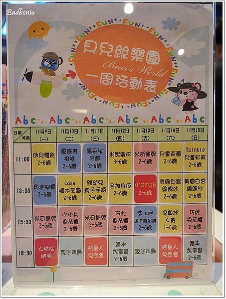bears world貝兒絲樂園,台北溜小孩,台北親子樂園,台北親子餐廳,台北親子館,貝兒絲,貝兒絲樂園bear's world,貝兒絲樂園停車,貝兒絲樂園親子館,貝兒絲樂園費用,貝兒絲樂園門票,貝兒絲親子樂園評價,貝兒絲親子餐廳 @壞波妞の旅行食踨 bears world貝兒絲樂園,台北溜小孩,台北親子樂園,台北親子餐廳,台北親子館,貝兒絲,貝兒絲樂園bear's world,貝兒絲樂園停車,貝兒絲樂園親子館,貝兒絲樂園費用,貝兒絲樂園門票,貝兒絲親子樂園評價,貝兒絲親子餐廳 @壞波妞の旅行食踨