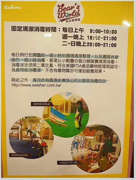 bears world貝兒絲樂園,台北溜小孩,台北親子樂園,台北親子餐廳,台北親子館,貝兒絲,貝兒絲樂園bear's world,貝兒絲樂園停車,貝兒絲樂園親子館,貝兒絲樂園費用,貝兒絲樂園門票,貝兒絲親子樂園評價,貝兒絲親子餐廳 @壞波妞の旅行食踨 bears world貝兒絲樂園,台北溜小孩,台北親子樂園,台北親子餐廳,台北親子館,貝兒絲,貝兒絲樂園bear's world,貝兒絲樂園停車,貝兒絲樂園親子館,貝兒絲樂園費用,貝兒絲樂園門票,貝兒絲親子樂園評價,貝兒絲親子餐廳 @壞波妞の旅行食踨