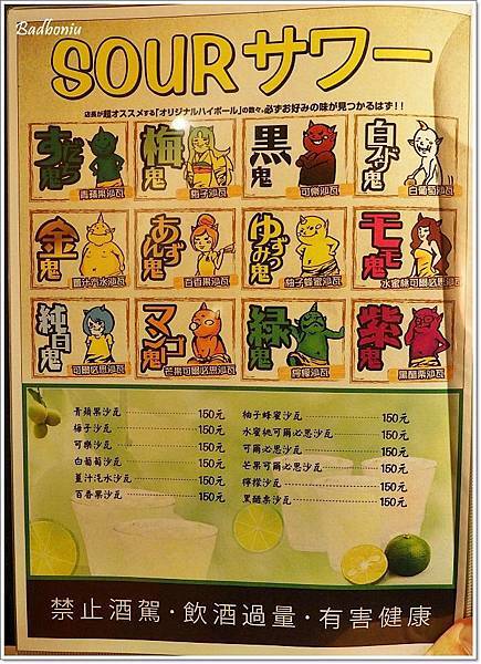 aka kara,akakara,台北日式火鍋,台北火鍋推薦,台北鍋物推薦,名古屋火鍋,名古屋赤味噌鍋,赤kara,赤から鍋 @壞波妞の旅行食踨 aka kara,akakara,台北日式火鍋,台北火鍋推薦,台北鍋物推薦,名古屋火鍋,名古屋赤味噌鍋,赤kara,赤から鍋 @壞波妞の旅行食踨