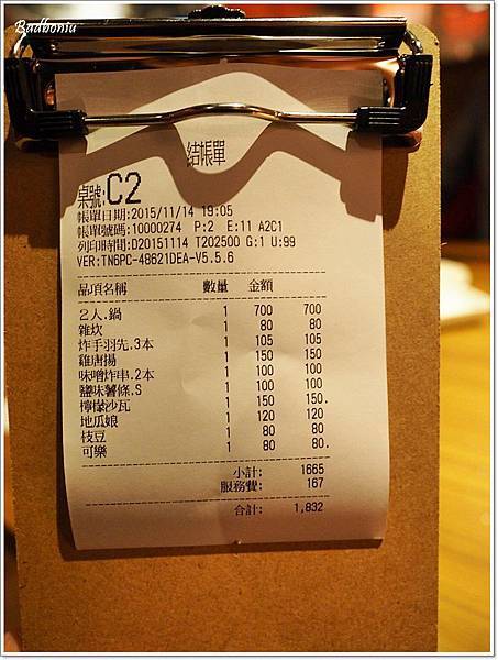 aka kara,akakara,台北日式火鍋,台北火鍋推薦,台北鍋物推薦,名古屋火鍋,名古屋赤味噌鍋,赤kara,赤から鍋 @壞波妞の旅行食踨 aka kara,akakara,台北日式火鍋,台北火鍋推薦,台北鍋物推薦,名古屋火鍋,名古屋赤味噌鍋,赤kara,赤から鍋 @壞波妞の旅行食踨