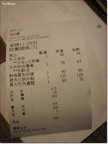 愛買附近好吃的,桃園推薦簡單,桃園簡單生活分店,簡單生活龍安店,龍安區簡餐,龍安街好吃的,龍安街聚餐的地方 @壞波妞の旅行食踨