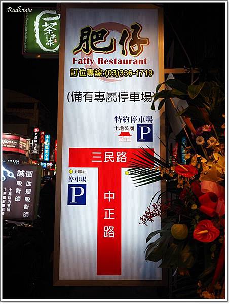中正路港式餐廳,桃園港式餐廳,桃園茶餐廳,桃園銅羅灣 @壞波妞の旅行食踨