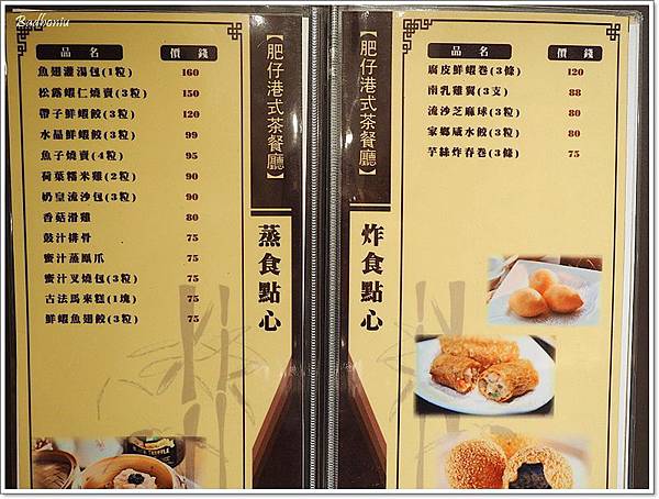 中正路港式餐廳,桃園港式餐廳,桃園茶餐廳,桃園銅羅灣 @壞波妞の旅行食踨