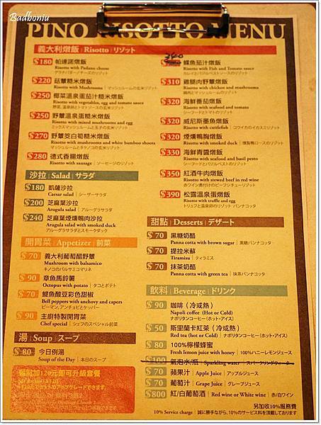 pino,pino 燉飯,台北 燉飯,台北 義大利燉飯,台北墨魚燉飯,台北好吃燉飯,台北海鮮燉飯,台北燉飯推薦,台北義式燉飯,天母sogo美食,天母sogo附近好吃的,天母好吃的 @壞波妞の旅行食踨