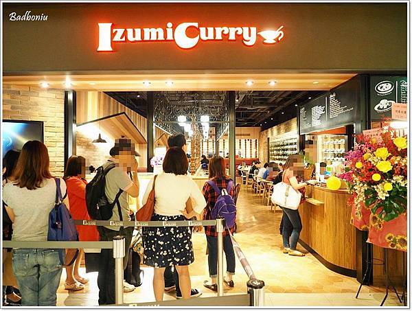 izumi curry京站,izumi curry台北,izumi curry咖哩日式咖哩飯專賣,京站好吃的,台北咖哩飯,台北好吃漢堡排,台北好吃的咖哩飯,台北日式漢堡排,台北漢堡排,台北車站好吃的 @壞波妞の旅行食踨