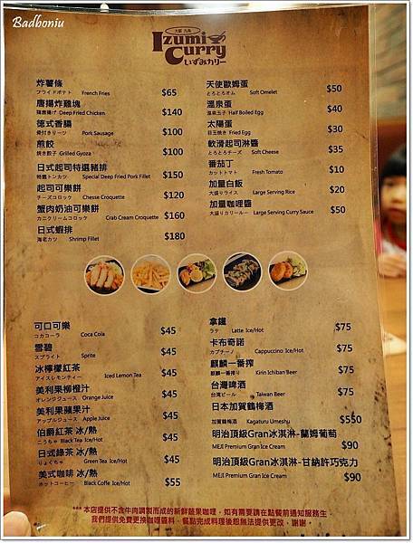 izumi curry京站,izumi curry台北,izumi curry咖哩日式咖哩飯專賣,京站好吃的,台北咖哩飯,台北好吃漢堡排,台北好吃的咖哩飯,台北日式漢堡排,台北漢堡排,台北車站好吃的 @壞波妞の旅行食踨