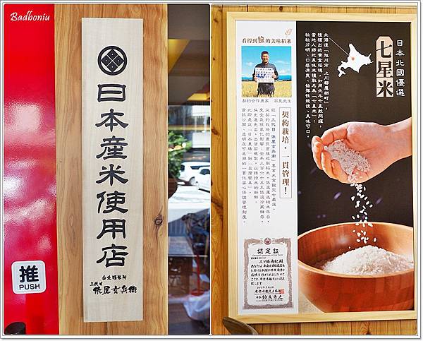 俺のハンバーグ-山本漢堡排,俺の漢堡排 山本,俺的手作漢堡排山本,俺的漢堡排,俺的漢堡排山本,台北好吃的日式漢堡,台北山本漢堡,國父紀念館好吃的,國父紀念館附近好吃的 @壞波妞の旅行食踨