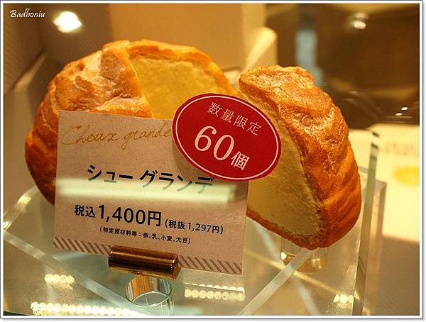 日本好吃的泡芙,東京好吃的泡芙,東京好吃的麵包,東京必吃甜點,池袋必吃,池袋必定要去的地方,池袋美食推薦,池袋車站好吃的 @壞波妞の旅行食踨