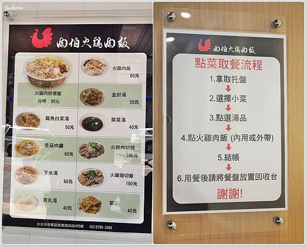 台北好吃的,台北好吃雞肉飯,台北雞肉飯,台南肉伯 台北,肉伯火雞肉飯,肉伯火雞肉飯 台北 @壞波妞の旅行食踨 台北好吃的,台北好吃雞肉飯,台北雞肉飯,台南肉伯 台北,肉伯火雞肉飯,肉伯火雞肉飯 台北 @壞波妞の旅行食踨