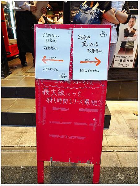 俺の焼肉,俺の焼肉 銀座9丁目,東京燒肉,銀座燒肉 @壞波妞の旅行食踨