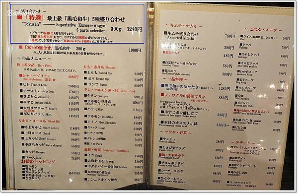俺の焼肉,俺の焼肉 銀座9丁目,東京燒肉,銀座燒肉 @壞波妞の旅行食踨