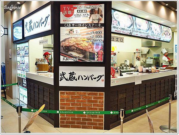 grand tree,grand tree musashikosugi,grand tree阿卡將,可以退稅的阿卡將,喜助牛舌,東京shopping,東京購物中心,武藏小衫,牛タンの喜助,阿卡將退稅 @壞波妞の旅行食踨
