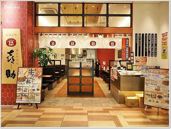 grand tree,grand tree musashikosugi,grand tree阿卡將,可以退稅的阿卡將,喜助牛舌,東京shopping,東京購物中心,武藏小衫,牛タンの喜助,阿卡將退稅 @壞波妞の旅行食踨