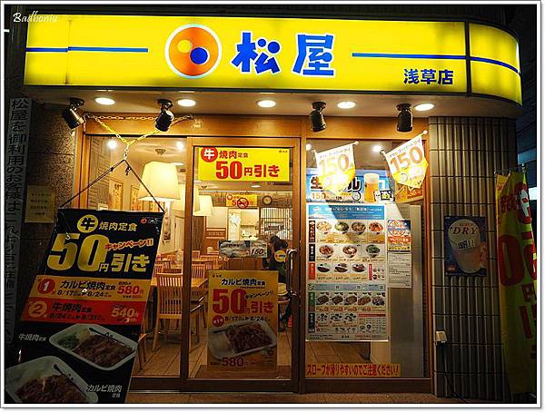 red planet,red planet asakusa,redplanet hotel淺草,tokyo,レッドプラネット,レッドプラネット　浅草　東京,可以看到天空樹的飯店,東京住宿推薦,東京淺草紅色星球酒店,東京自由行飯店,東京親子行,淺草住宿推薦,看得到skytree的飯店,看得到晴空塔的飯店 @壞波妞の旅行食踨