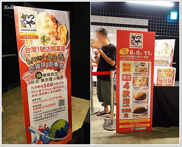 catuya,catuya 吉豚屋,katsuya,かつや,台北 豬排飯,台北平價豬排,台北車站好吃的,台北車站美食,台北車站附近好吃的,吉豚屋,吉豚屋katsuya,吉豚屋台北,吉豚屋台灣 @壞波妞の旅行食踨
