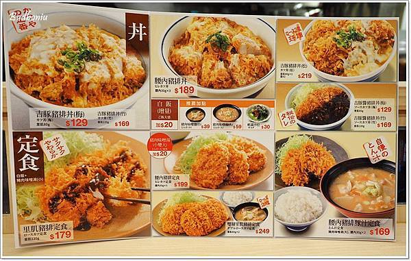 catuya,catuya 吉豚屋,katsuya,かつや,台北 豬排飯,台北平價豬排,台北車站好吃的,台北車站美食,台北車站附近好吃的,吉豚屋,吉豚屋katsuya,吉豚屋台北,吉豚屋台灣 @壞波妞の旅行食踨