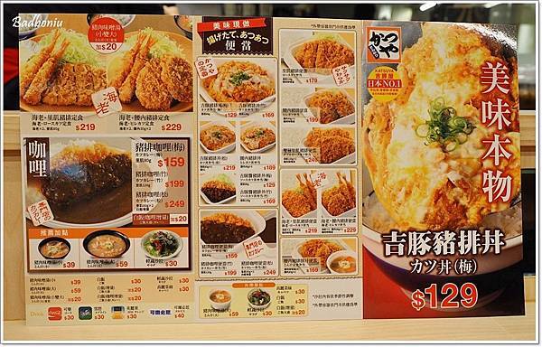 catuya,catuya 吉豚屋,katsuya,かつや,台北 豬排飯,台北平價豬排,台北車站好吃的,台北車站美食,台北車站附近好吃的,吉豚屋,吉豚屋katsuya,吉豚屋台北,吉豚屋台灣 @壞波妞の旅行食踨