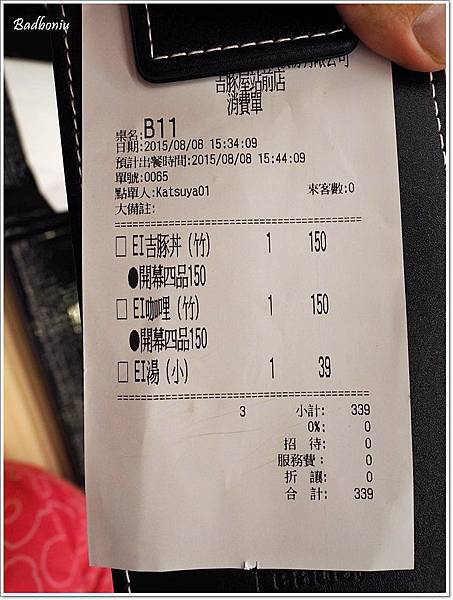 catuya,catuya 吉豚屋,katsuya,かつや,台北 豬排飯,台北平價豬排,台北車站好吃的,台北車站美食,台北車站附近好吃的,吉豚屋,吉豚屋katsuya,吉豚屋台北,吉豚屋台灣 @壞波妞の旅行食踨