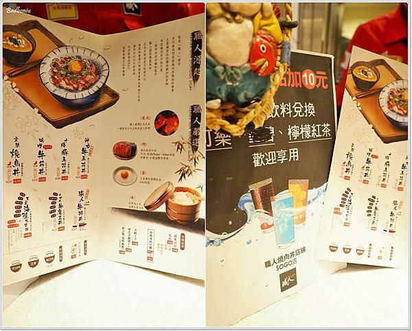 sogo好吃的,sogo美食街,台北 丼飯,台北 燒肉丼,台北好吃丼飯,復興sogo好吃的,復興sogo美食,復興sogo美食街,職人,職人燒肉,職人燒肉 sogo @壞波妞の旅行食踨 sogo好吃的,sogo美食街,台北 丼飯,台北 燒肉丼,台北好吃丼飯,復興sogo好吃的,復興sogo美食,復興sogo美食街,職人,職人燒肉,職人燒肉 sogo @壞波妞の旅行食踨