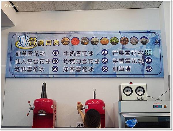 嘉義冰營,嘉義吃冰,嘉義雪花冰 @壞波妞の旅行食踨