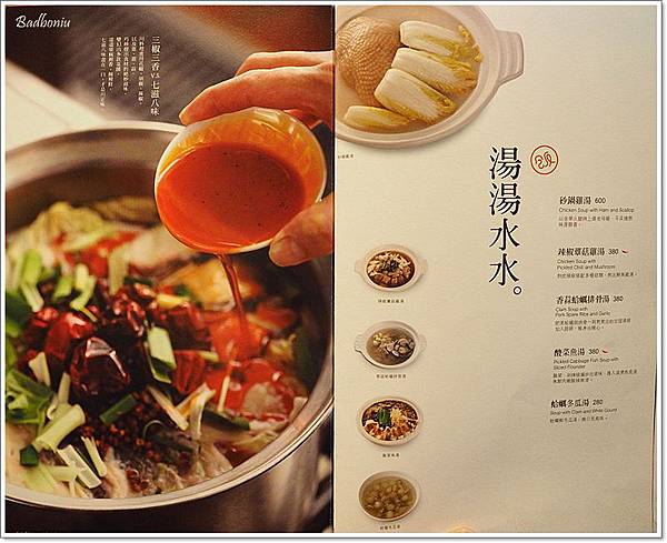 巨城餐廳推薦,新竹好吃的川菜,開飯川食堂 新竹,開飯川食堂巨城店 @壞波妞の旅行食踨