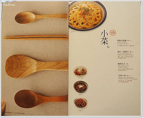 巨城餐廳推薦,新竹好吃的川菜,開飯川食堂 新竹,開飯川食堂巨城店 @壞波妞の旅行食踨