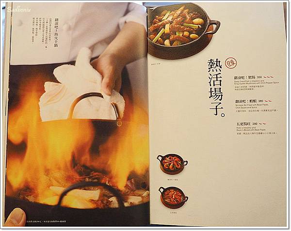 巨城餐廳推薦,新竹好吃的川菜,開飯川食堂 新竹,開飯川食堂巨城店 @壞波妞の旅行食踨