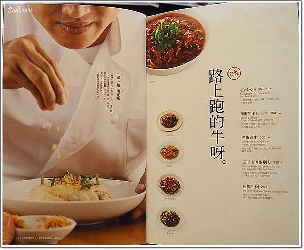 巨城餐廳推薦,新竹好吃的川菜,開飯川食堂 新竹,開飯川食堂巨城店 @壞波妞の旅行食踨