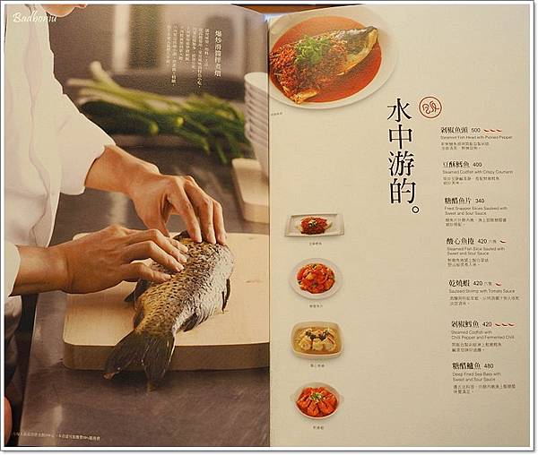巨城餐廳推薦,新竹好吃的川菜,開飯川食堂 新竹,開飯川食堂巨城店 @壞波妞の旅行食踨