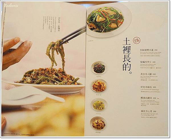 巨城餐廳推薦,新竹好吃的川菜,開飯川食堂 新竹,開飯川食堂巨城店 @壞波妞の旅行食踨