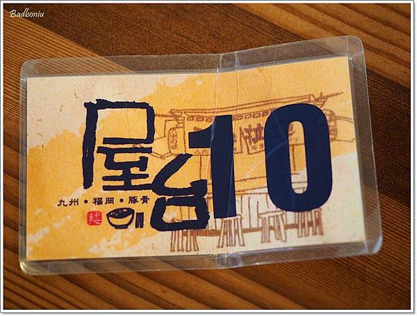 宜蘭 50碗拉麵,宜蘭 屋台拉麵,宜蘭夜市好吃的,宜蘭必吃,屋台拉麵 營業時間 @壞波妞の旅行食踨 宜蘭 50碗拉麵,宜蘭 屋台拉麵,宜蘭夜市好吃的,宜蘭必吃,屋台拉麵 營業時間 @壞波妞の旅行食踨