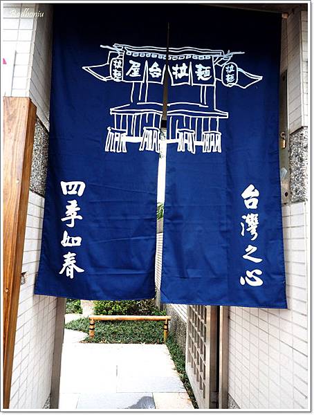 宜蘭 50碗拉麵,宜蘭 屋台拉麵,宜蘭夜市好吃的,宜蘭必吃,屋台拉麵 營業時間 @壞波妞の旅行食踨 宜蘭 50碗拉麵,宜蘭 屋台拉麵,宜蘭夜市好吃的,宜蘭必吃,屋台拉麵 營業時間 @壞波妞の旅行食踨