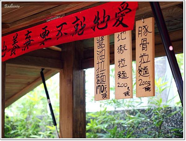 宜蘭 50碗拉麵,宜蘭 屋台拉麵,宜蘭夜市好吃的,宜蘭必吃,屋台拉麵 營業時間 @壞波妞の旅行食踨 宜蘭 50碗拉麵,宜蘭 屋台拉麵,宜蘭夜市好吃的,宜蘭必吃,屋台拉麵 營業時間 @壞波妞の旅行食踨