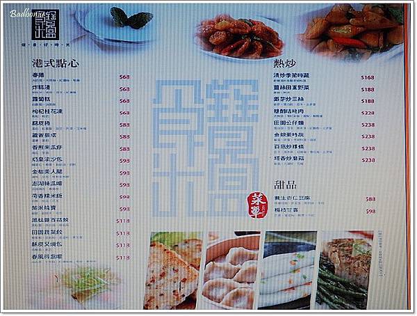 宜蘭 主題餐廳,宜蘭 四圍堡,宜蘭 山寨村,宜蘭無菜單料理推薦,礁溪 聚餐推薦,礁溪景點推薦,礁溪素食餐廳,素食無菜單料理 @壞波妞の旅行食踨