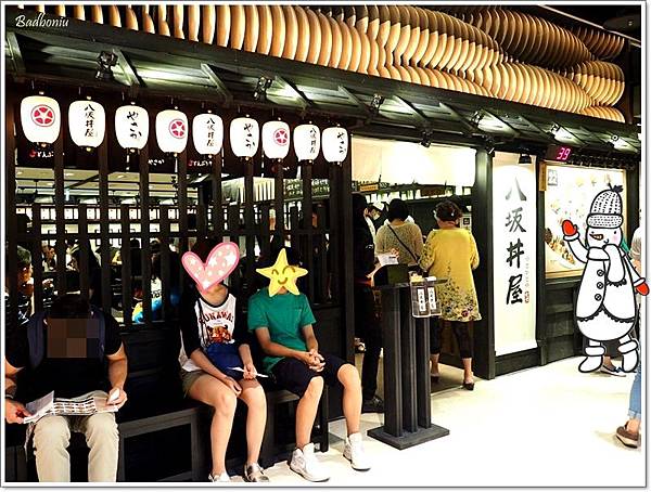 桃園平價生魚片,桃園海鮮丼推薦,桃園火車站平價美食,桃園火車站美食,桃園火車站附近好吃的,遠東百貨美食推薦 @壞波妞の旅行食踨