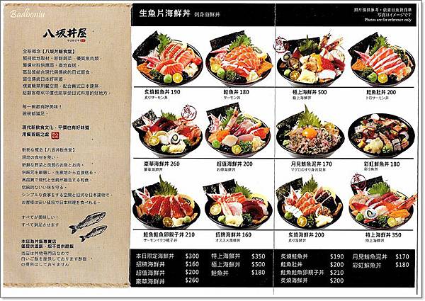 桃園平價生魚片,桃園海鮮丼推薦,桃園火車站平價美食,桃園火車站美食,桃園火車站附近好吃的,遠東百貨美食推薦 @壞波妞の旅行食踨