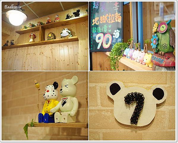大熊拉麵 桃園,大熊拉麵 永安路,大熊麵屋 桃園,大熊麵屋 永安路,桃園 拉麵,桃園好吃拉麵,永安路 拉麵 @壞波妞の旅行食踨