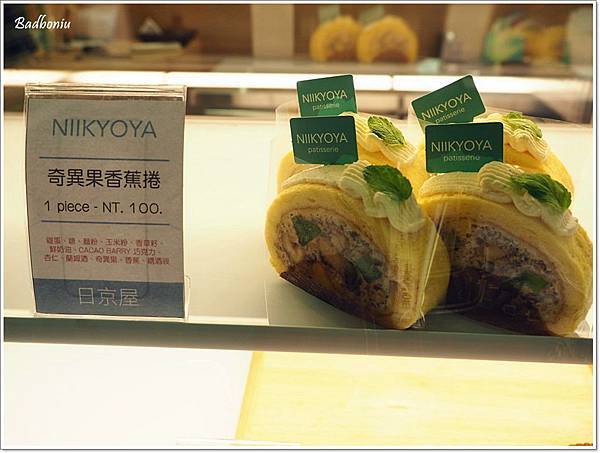 桃園好吃蛋糕,桃園甜點,桃園蛋糕 @壞波妞の旅行食踨