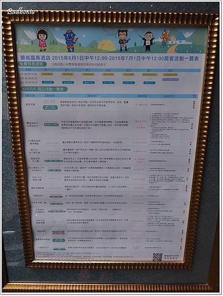 宜蘭 親子飯店,宜蘭飯店推薦,芬朵奇堡,蘭城晶英好嗎,蘭城晶英酒店,蘭城晶英酒店silks place @壞波妞の旅行食踨 宜蘭 親子飯店,宜蘭飯店推薦,芬朵奇堡,蘭城晶英好嗎,蘭城晶英酒店,蘭城晶英酒店silks place @壞波妞の旅行食踨