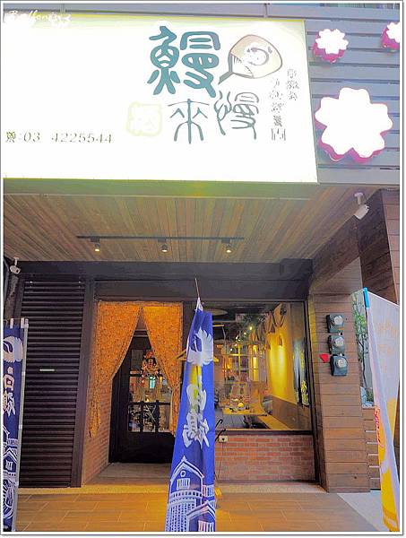 中壢 宵夜,中壢 慢慢來,中壢 適合聚餐,中壢 鰻魚飯,桃園 宵夜,桃園 慢慢來,桃園 日式串燒 @壞波妞の旅行食踨