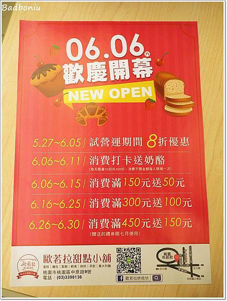 市府附近好吃的,桃園義大利麵,桃園蛋糕,桃園麵包,縣府附近好吃的 @壞波妞の旅行食踨