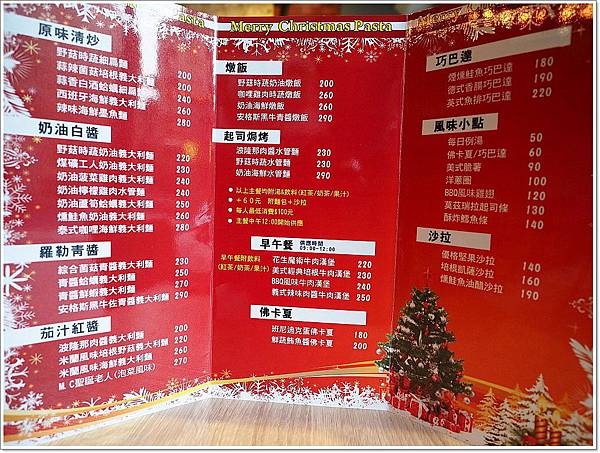 住都飯店 好吃的,住都飯店 美食,桃園 意大利麵,桃園 義大利麵,樹仁二街 義大利麵,龜山 意大利麵,龜山工業區 義大利麵 @壞波妞の旅行食踨