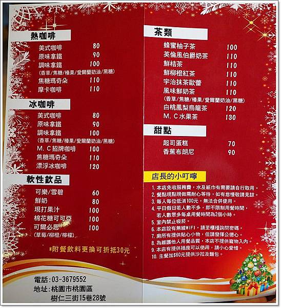 住都飯店 好吃的,住都飯店 美食,桃園 意大利麵,桃園 義大利麵,樹仁二街 義大利麵,龜山 意大利麵,龜山工業區 義大利麵 @壞波妞の旅行食踨
