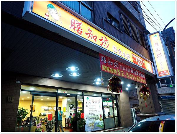 慈文路好吃的,桃園 膳知坊,桃園 酸白菜,桃園好吃的,桃園好吃的麻辣臭豆腐 @壞波妞の旅行食踨