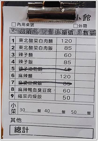 慈文路好吃的,桃園 膳知坊,桃園 酸白菜,桃園好吃的,桃園好吃的麻辣臭豆腐 @壞波妞の旅行食踨
