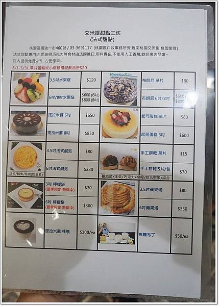 桃園下午茶,桃園好吃甜點,桃園好吃蛋糕,桃園甜點,桃園舒芙蕾 @壞波妞の旅行食踨 桃園下午茶,桃園好吃甜點,桃園好吃蛋糕,桃園甜點,桃園舒芙蕾 @壞波妞の旅行食踨